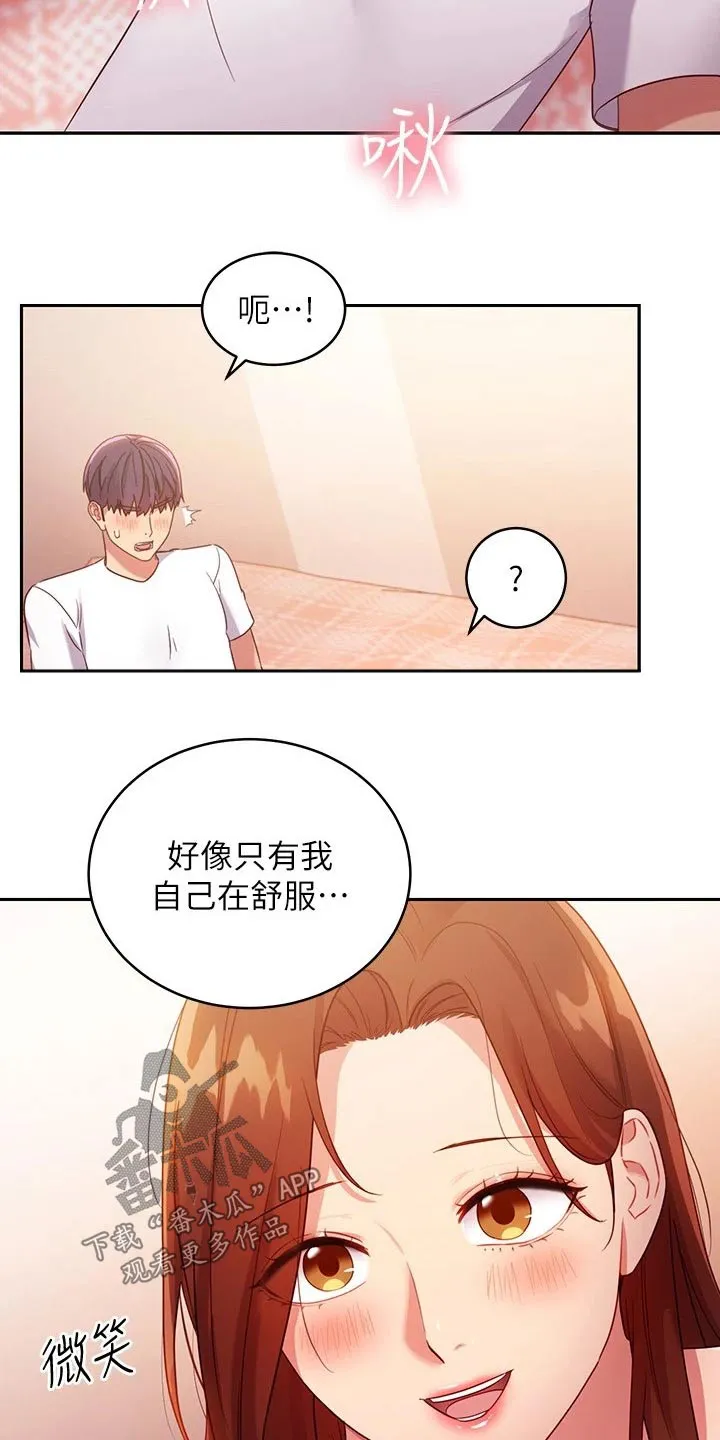 网络因缘漫画漫画,第188章：约定2图