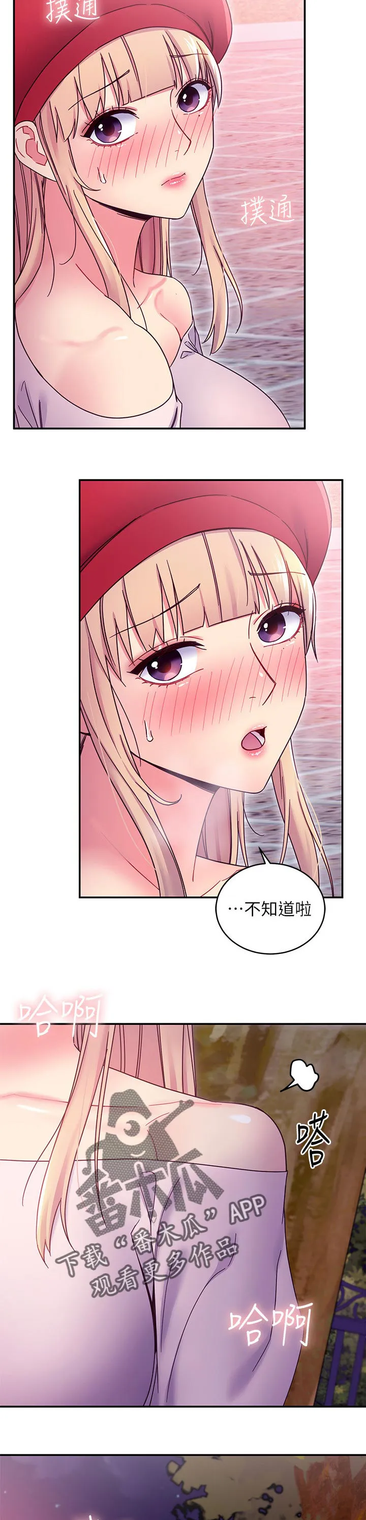 姻缘漫画漫画,第151章：答案8图