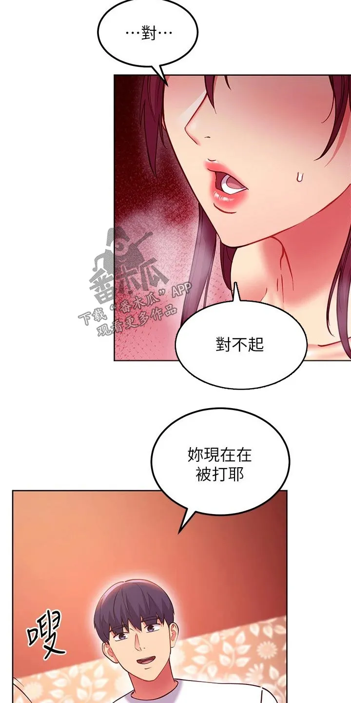 网络版漫画漫画,第252章：只剩一人18图