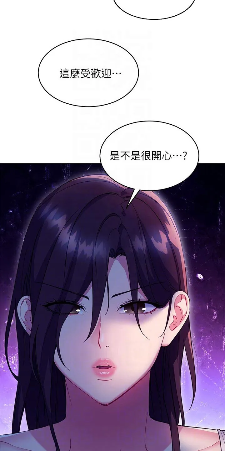 网络因缘漫画漫画,第235章：妥协17图