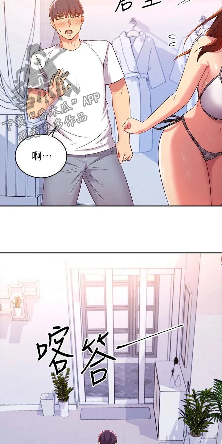 网络因缘漫画漫画,第185章：挡箭牌14图