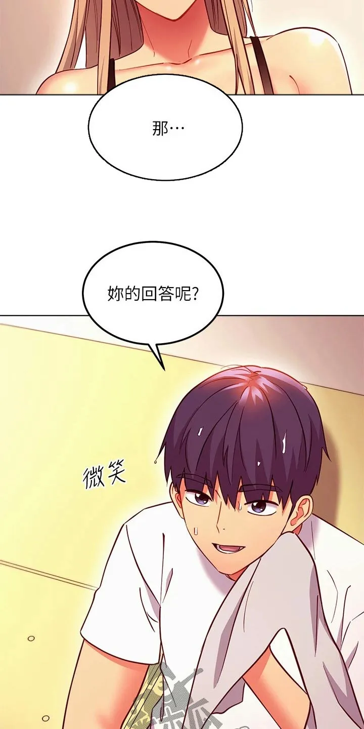 网络因缘漫画漫画,第254章：提问19图