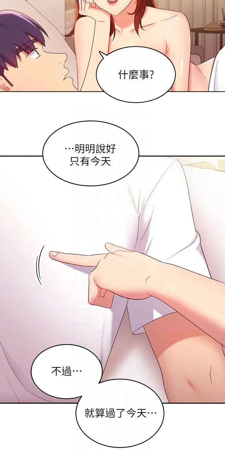 网络因缘漫画漫画,第190章：姐妹6图