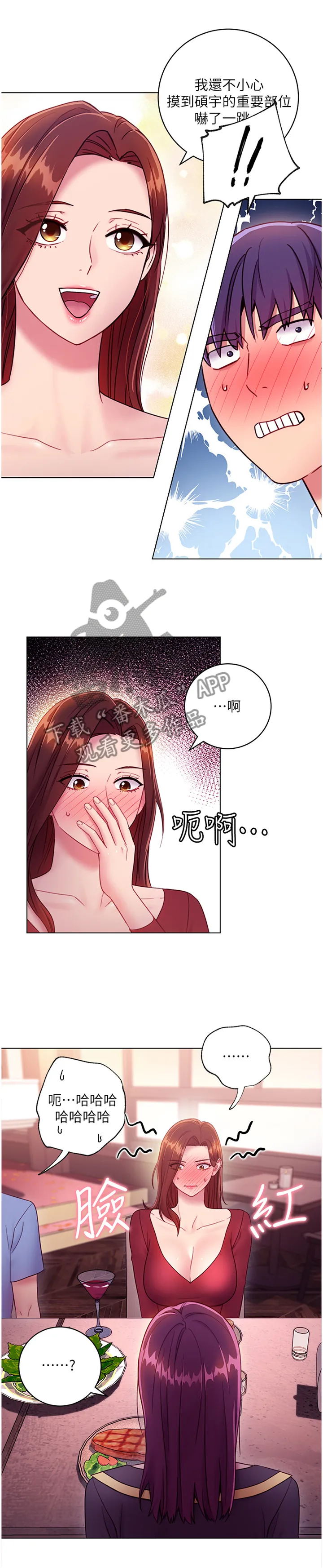 网络因缘漫画漫画,第70章：尬聊7图