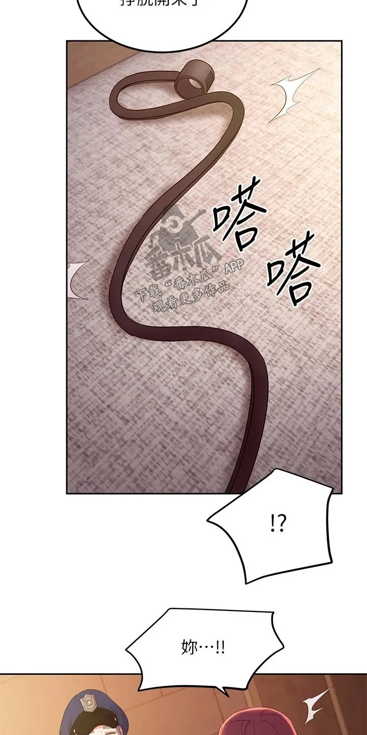 网络因缘漫画漫画,第208章：挣脱8图