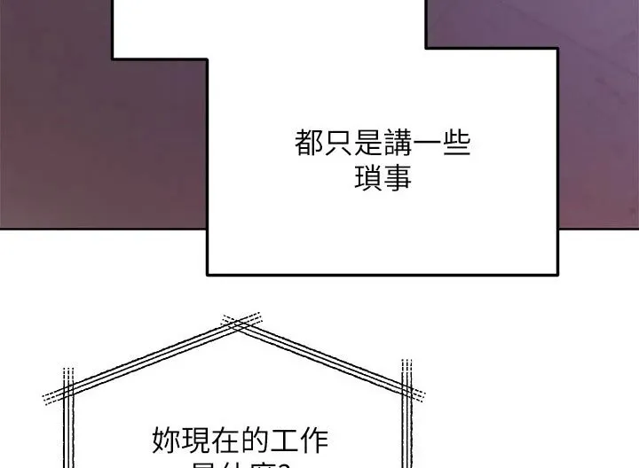 网络因缘漫画漫画,第216章：观看13图