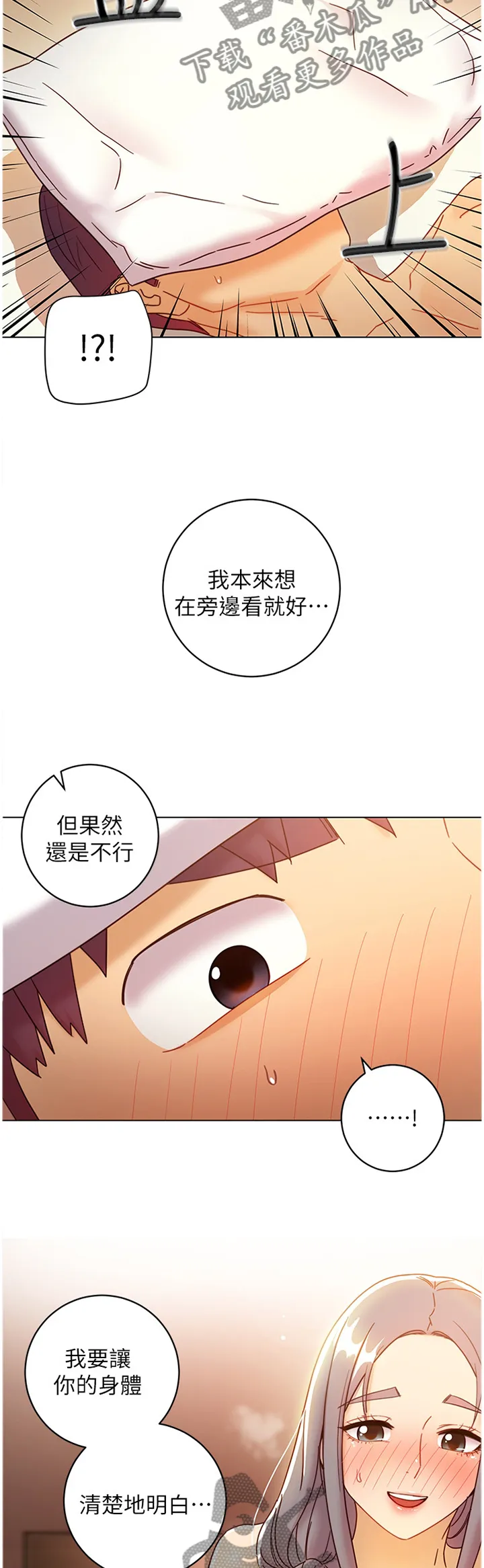 动态漫画三世姻缘漫画,第105章：还是我厉害12图
