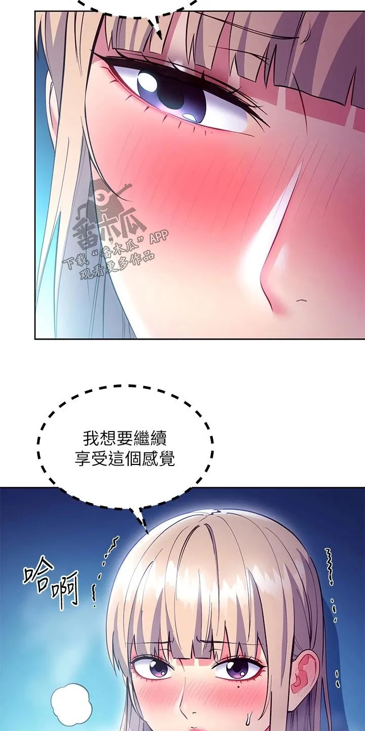 网络因缘漫画漫画,第251章：换地方5图