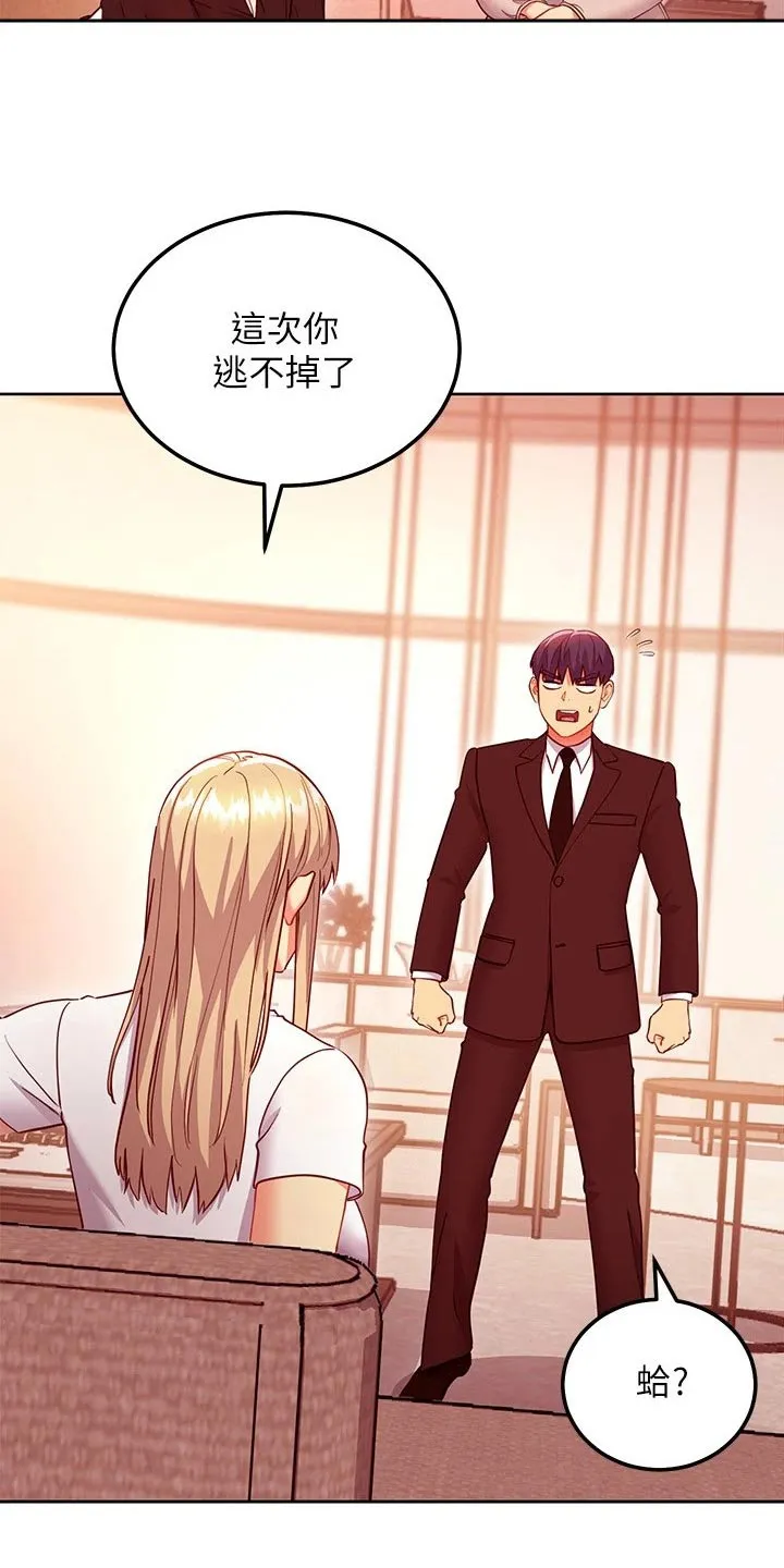 网络姻缘一线牵小说周妄漫画,第239章：提案26图