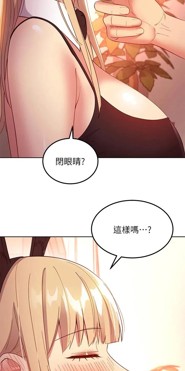 网络因缘漫画漫画,第221章：生日10图