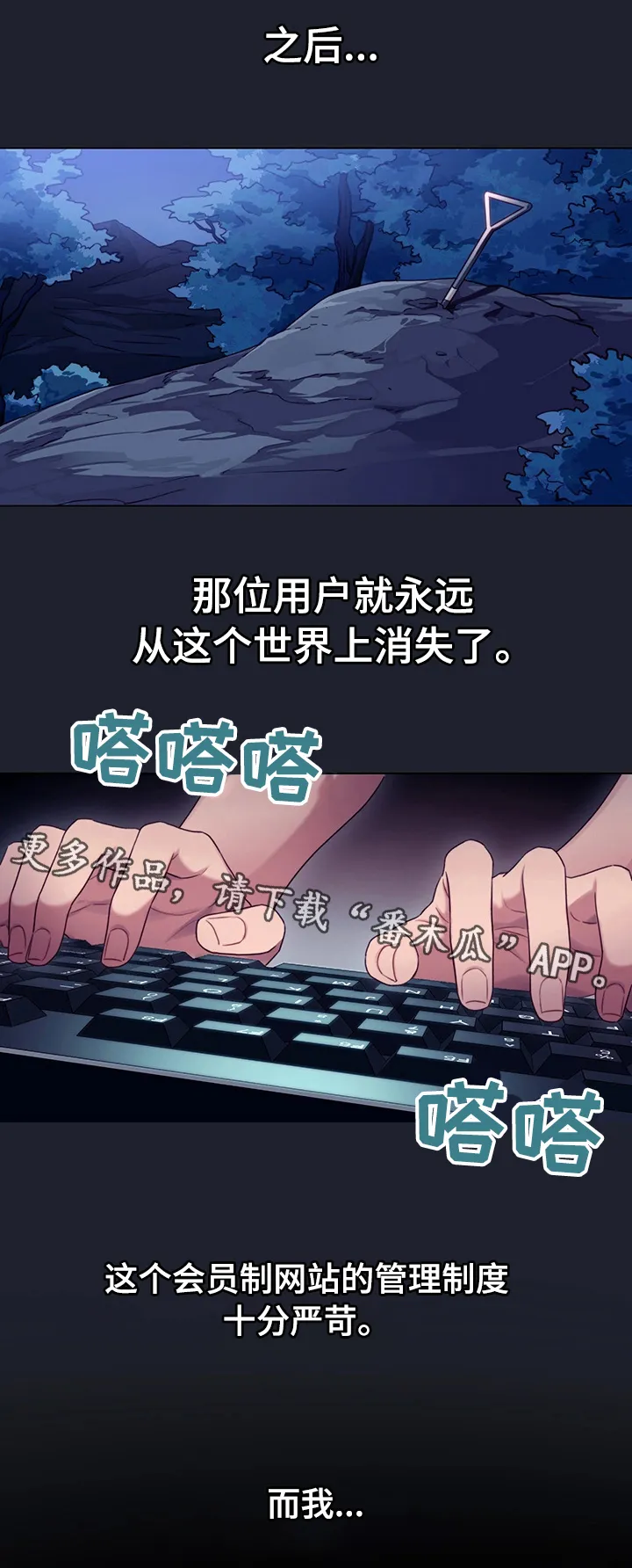 网络因缘漫画漫画,第13章：会员制网站14图