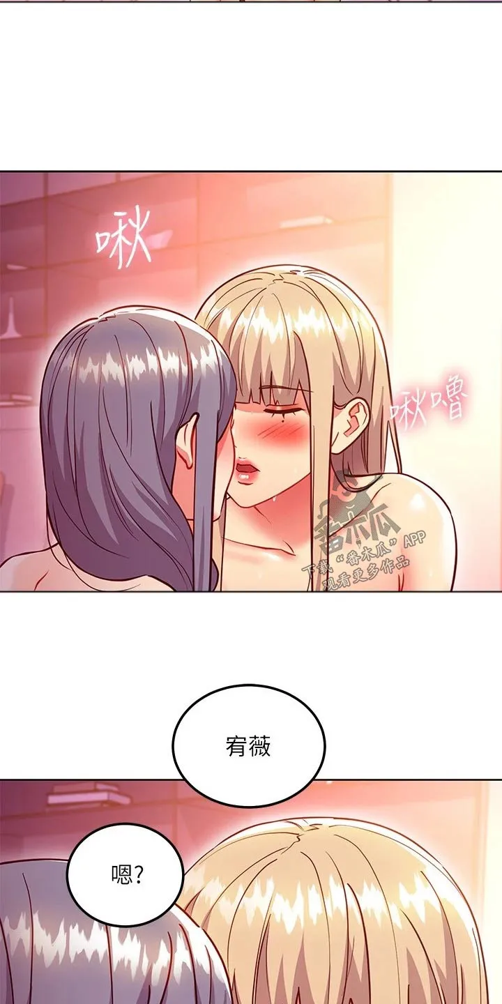 网络因缘漫画漫画,第260章：别忘了5图