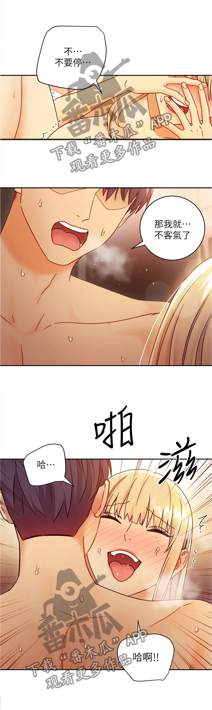 网络因缘漫画漫画,第103章：不想考虑11图