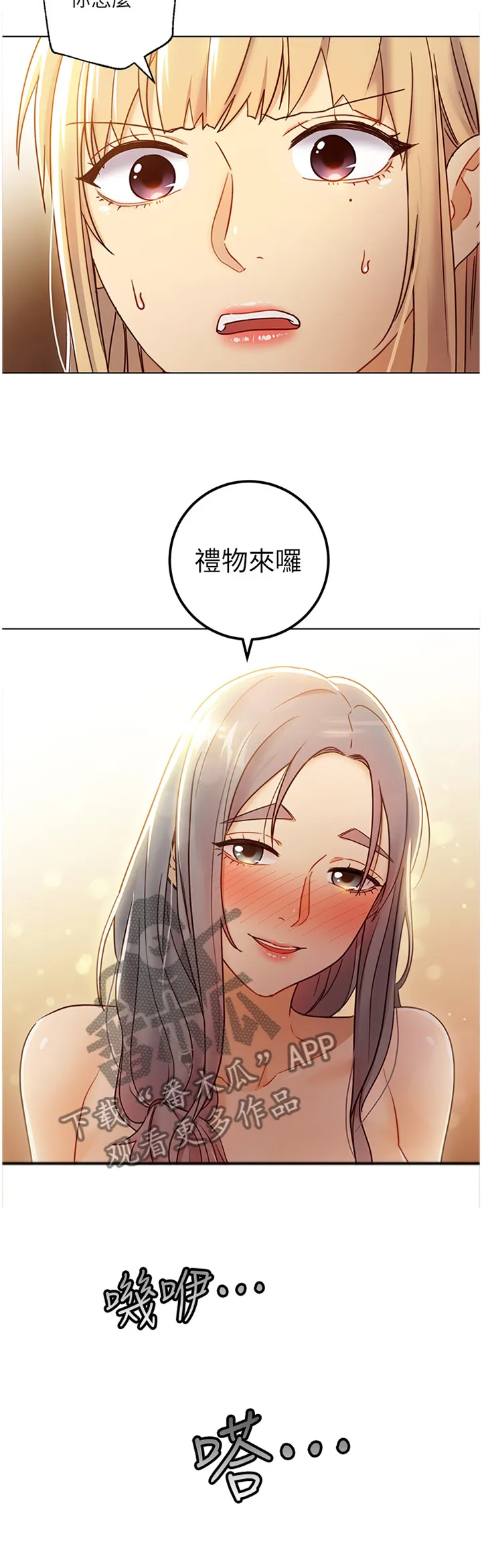 网络因缘漫画漫画,第100章：一起玩4图