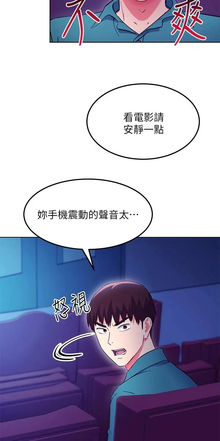 网络因缘漫画漫画,第250章：不好意思4图