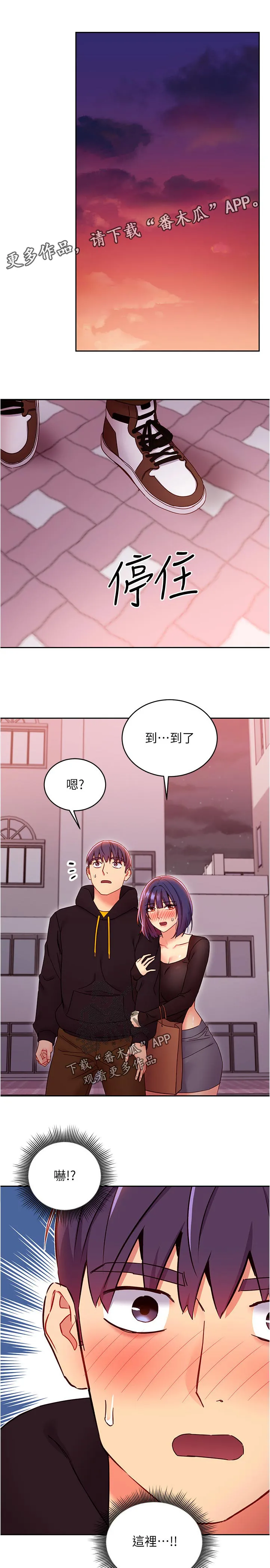 网络因缘漫画漫画,第162章：三十分钟前7图