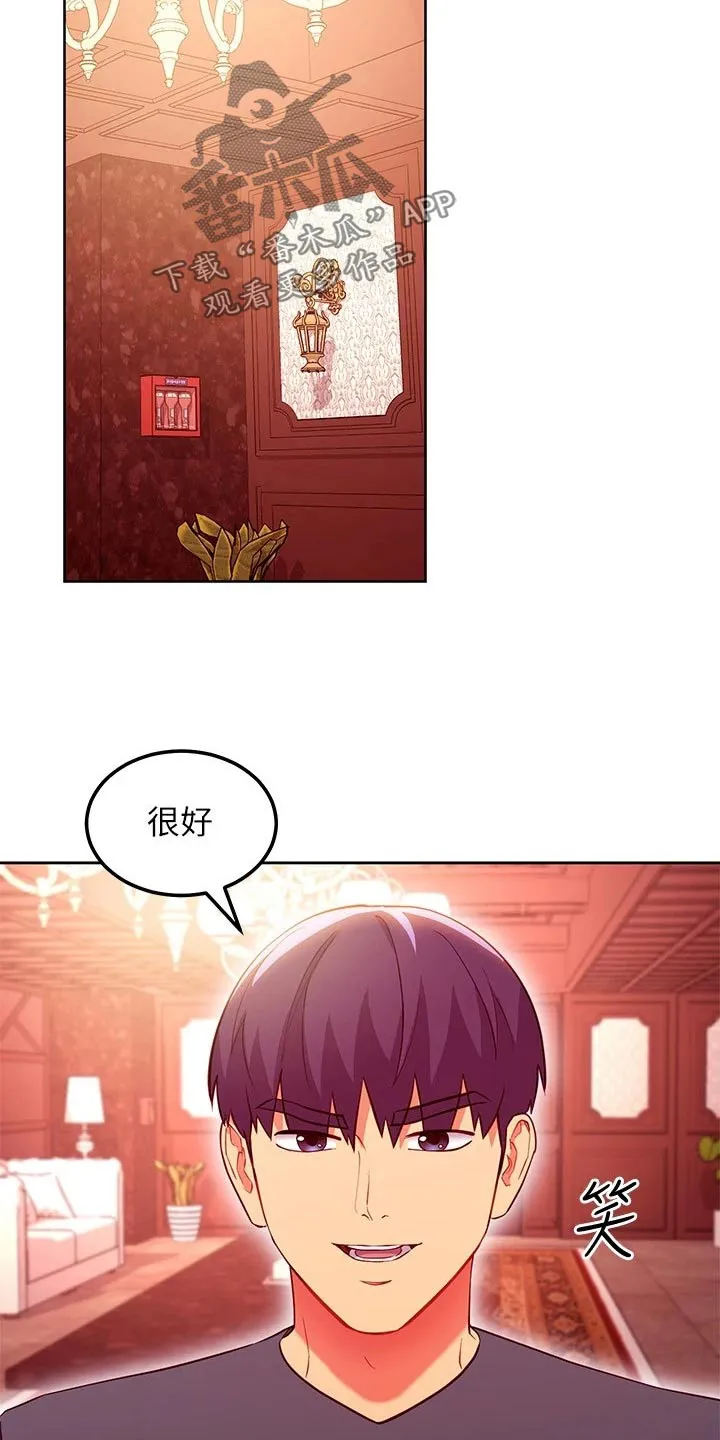 网络版漫画漫画,第247章：大声9图