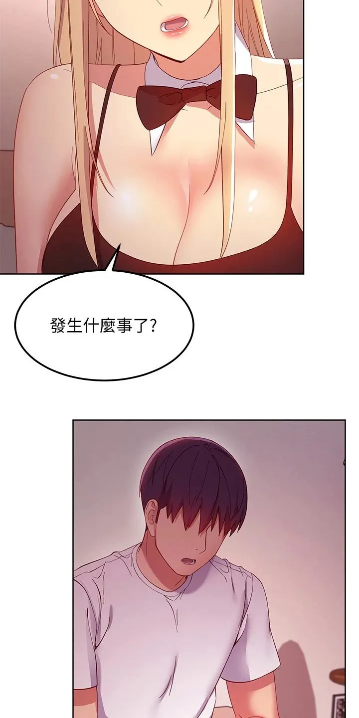 网络因缘漫画漫画,第219章：不知所措23图