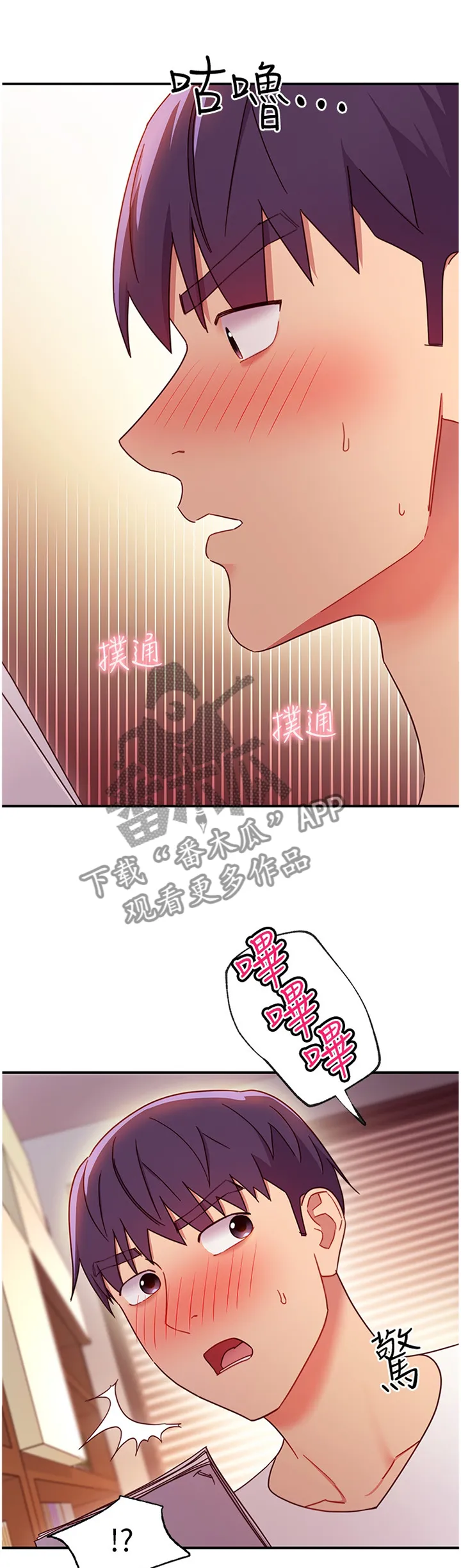 姻缘漫画漫画,第137章：副作用1图