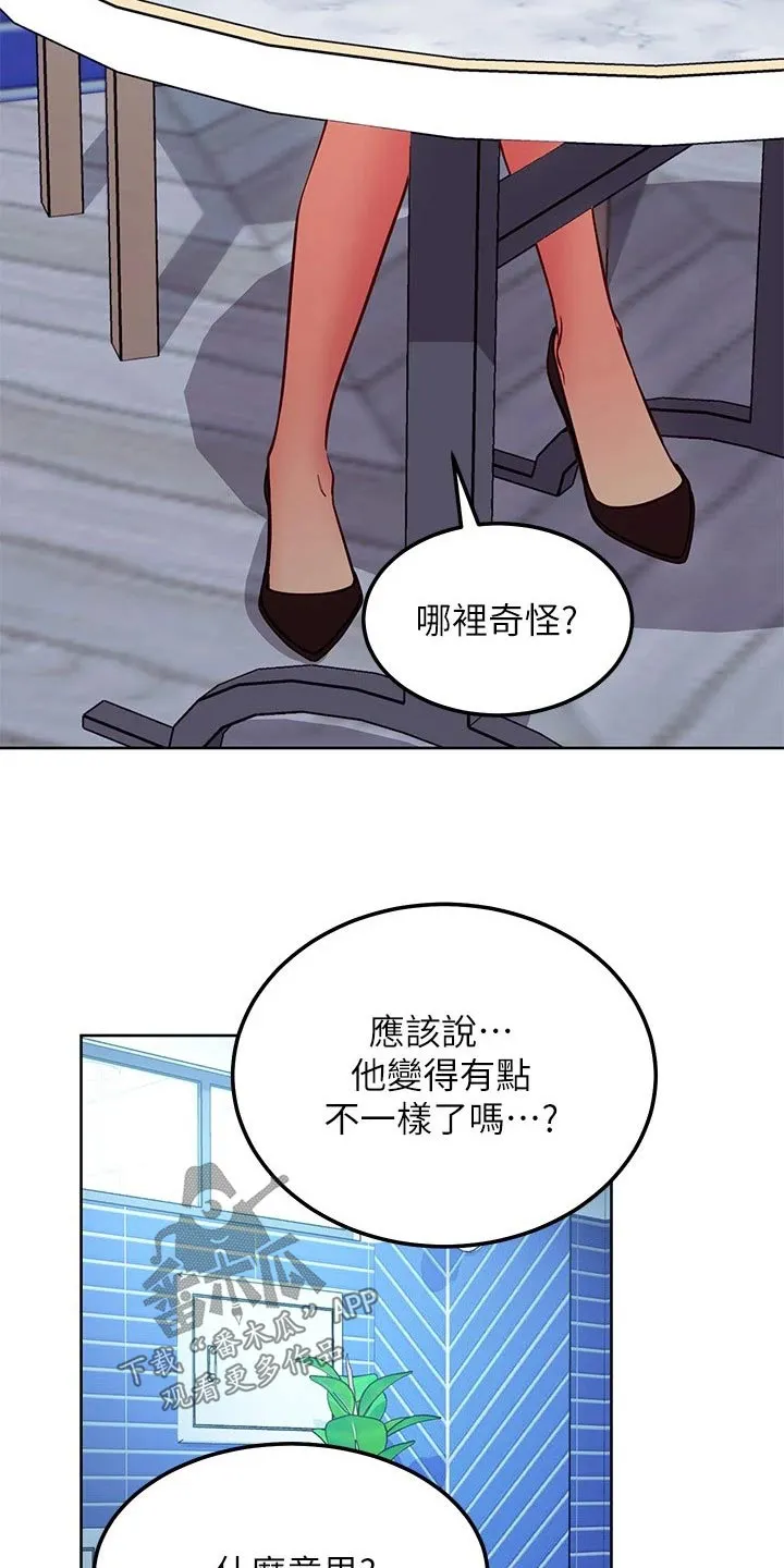 姻缘漫画漫画,第249章：夺回2图