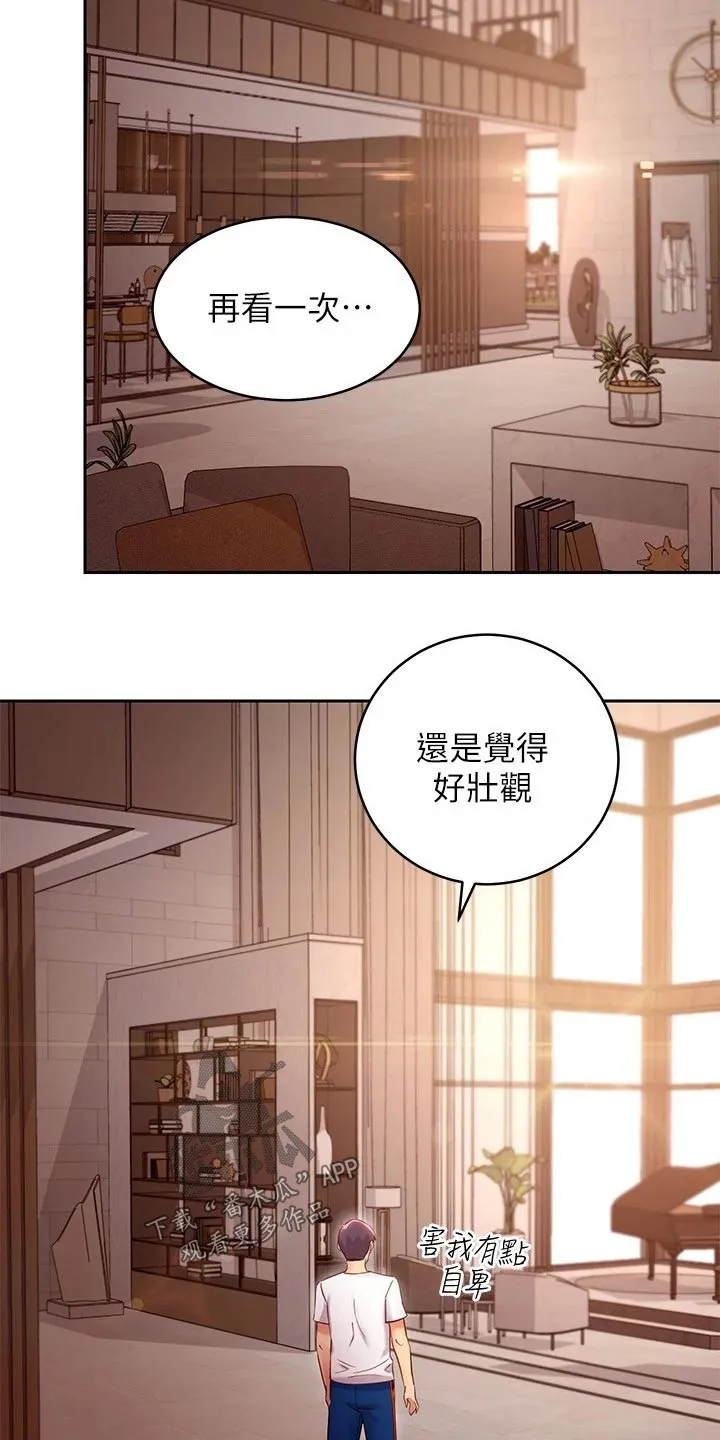 网络因缘漫画漫画,第203章：偷听5图