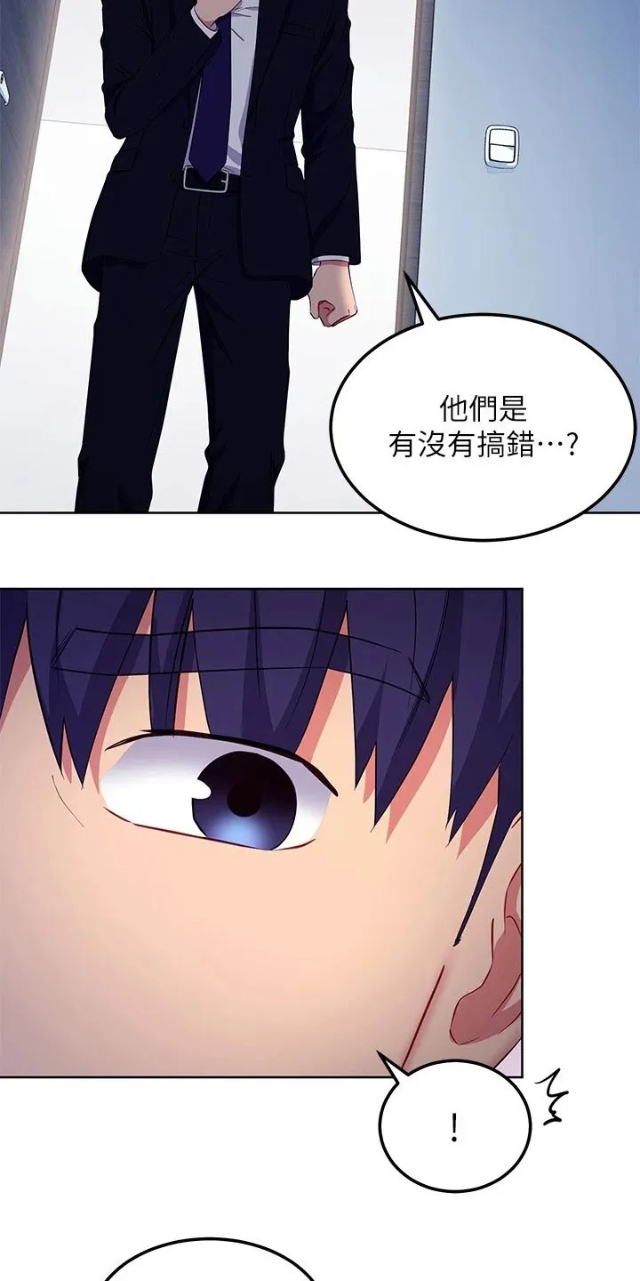 网络因缘漫画漫画,第232章：不可以13图