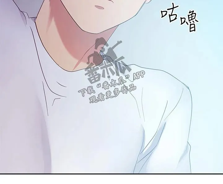 网络因缘漫画漫画,第194章：不专心17图