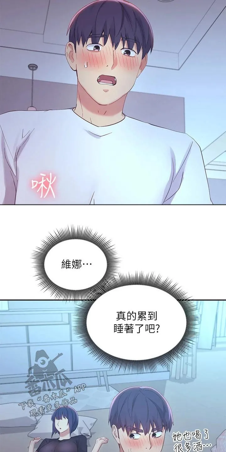 网络因缘漫画漫画,第194章：不专心19图