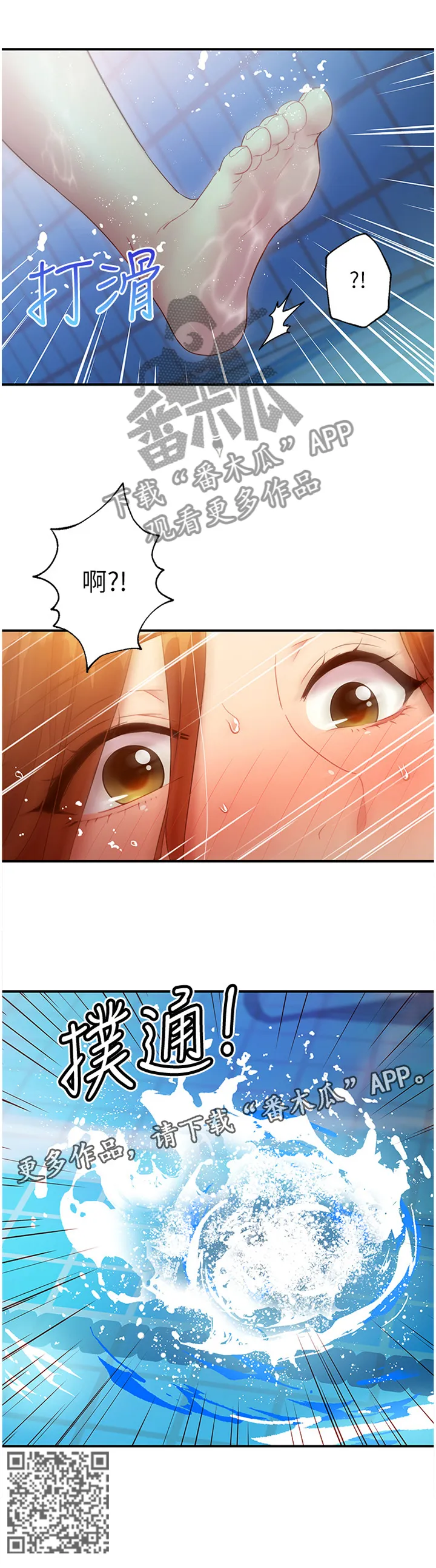 网络因缘漫画漫画,第65章：舒服吗?8图