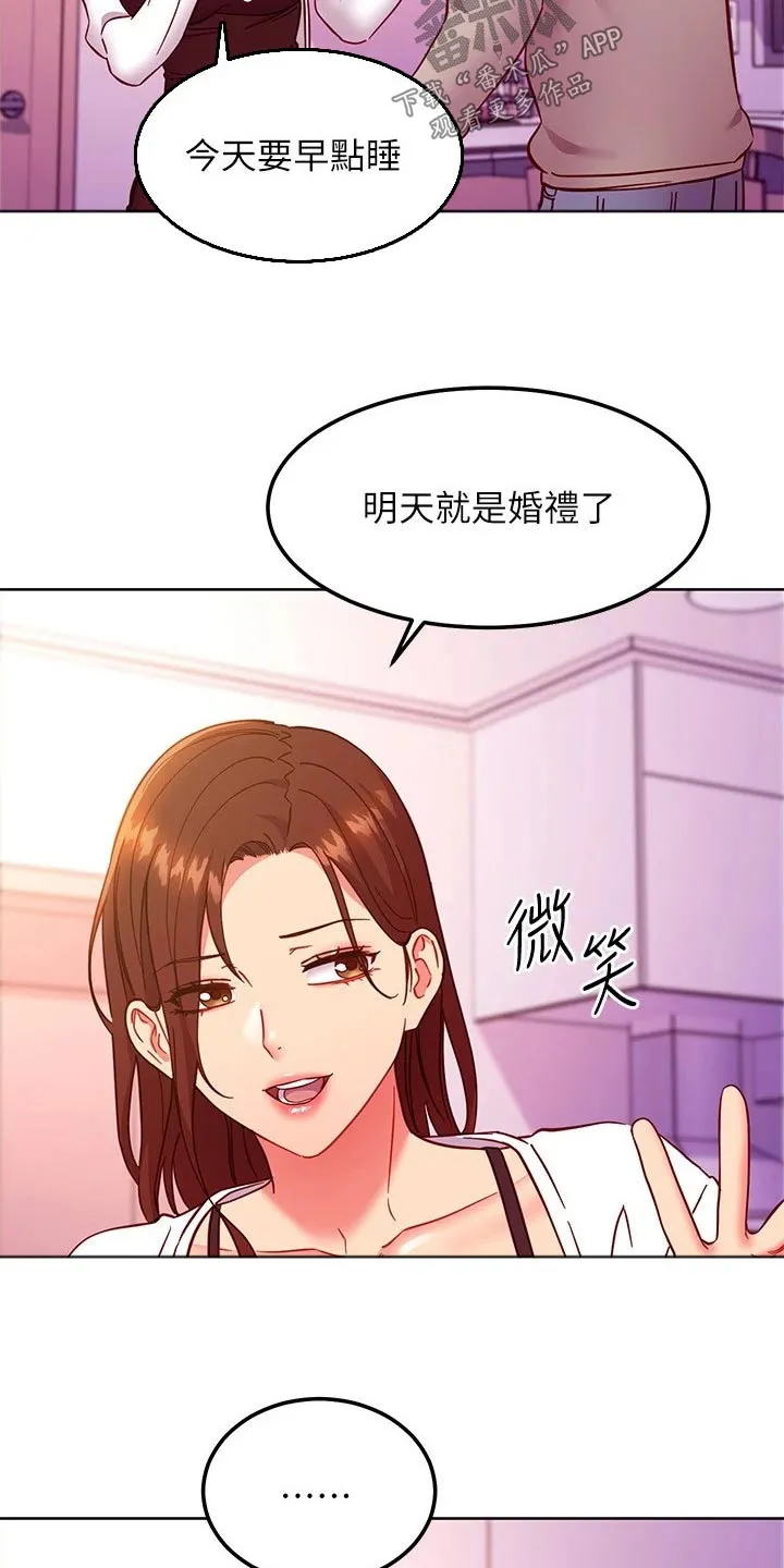 网络因缘漫画漫画,第265章：跑那去了2图