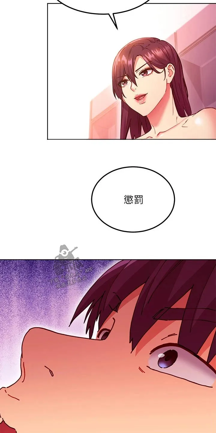 网络漫画合集漫画,第259章：吃醋4图