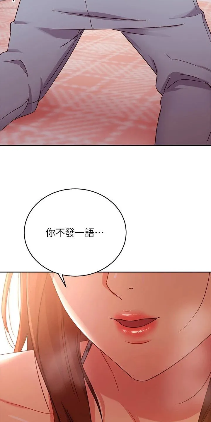 网络因缘漫画漫画,第187章：因为有爱17图