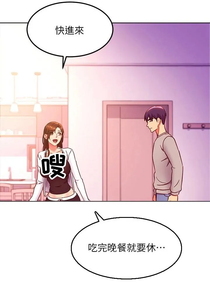 网络因缘漫画漫画,第264章：回来了19图