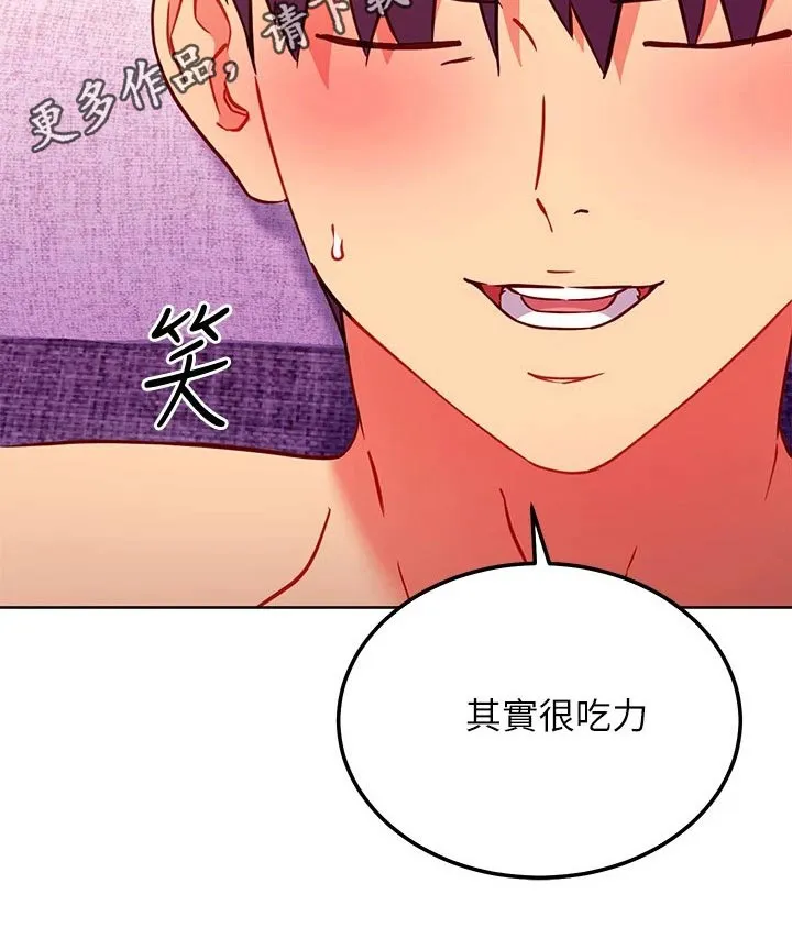 网络因缘漫画漫画,第260章：别忘了14图