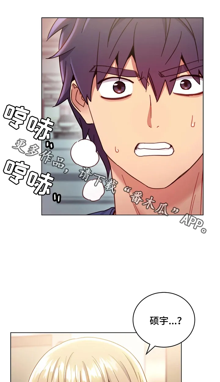 网络因缘漫画漫画,第25章：外强中干1图