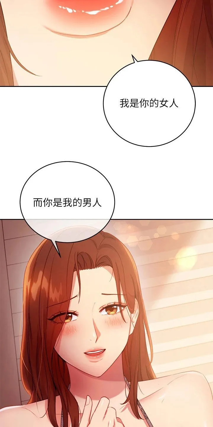 网络因缘漫画漫画,第186章：破裂37图