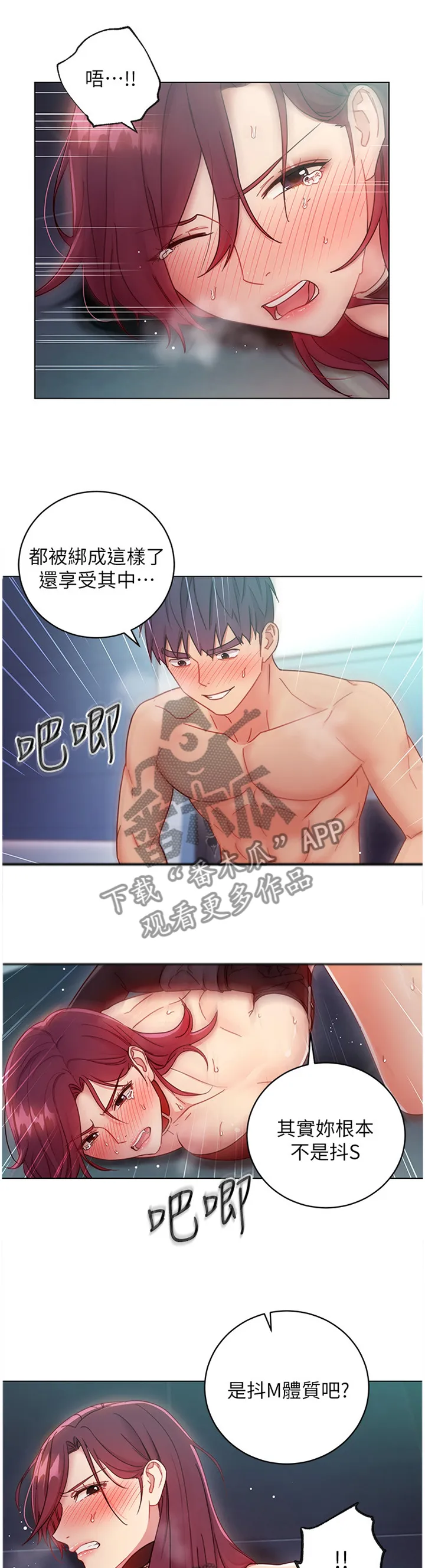 网络因缘漫画漫画,第116章：停一下8图