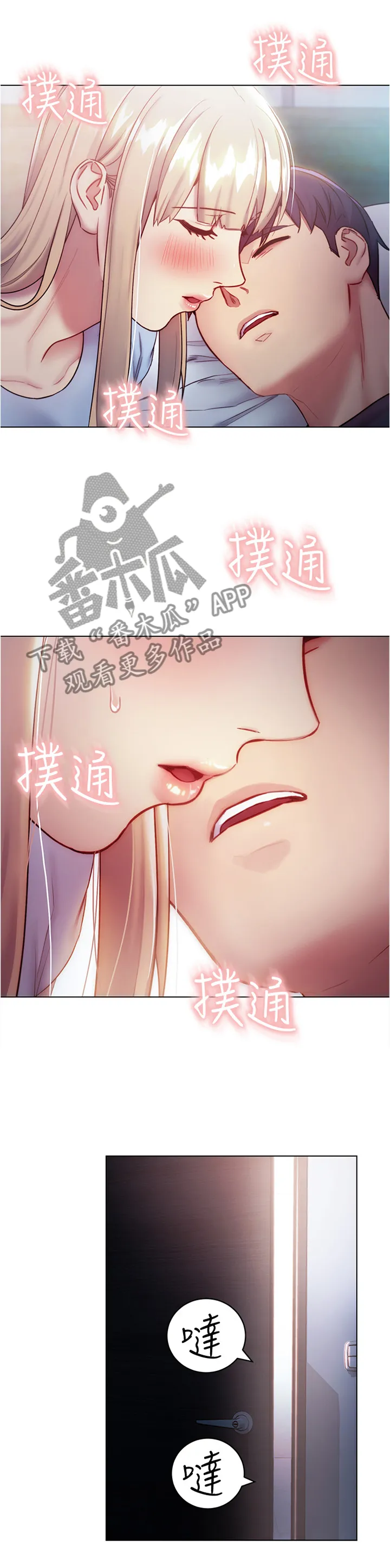 网络因缘漫画漫画,第41章：奇怪的地方2图