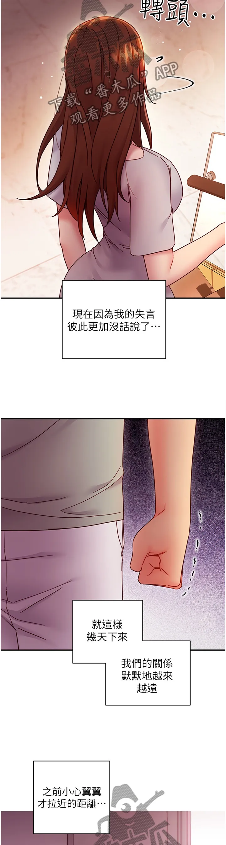 网络因缘漫画漫画,第134章：电话9图