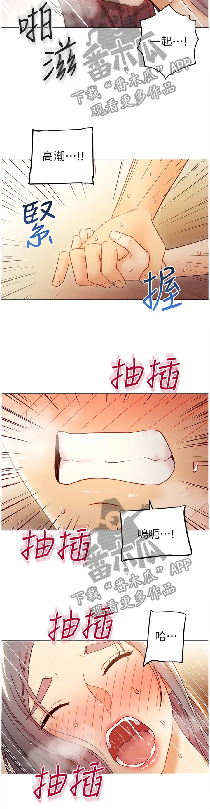 网络因缘漫画漫画,第97章：满足为止8图