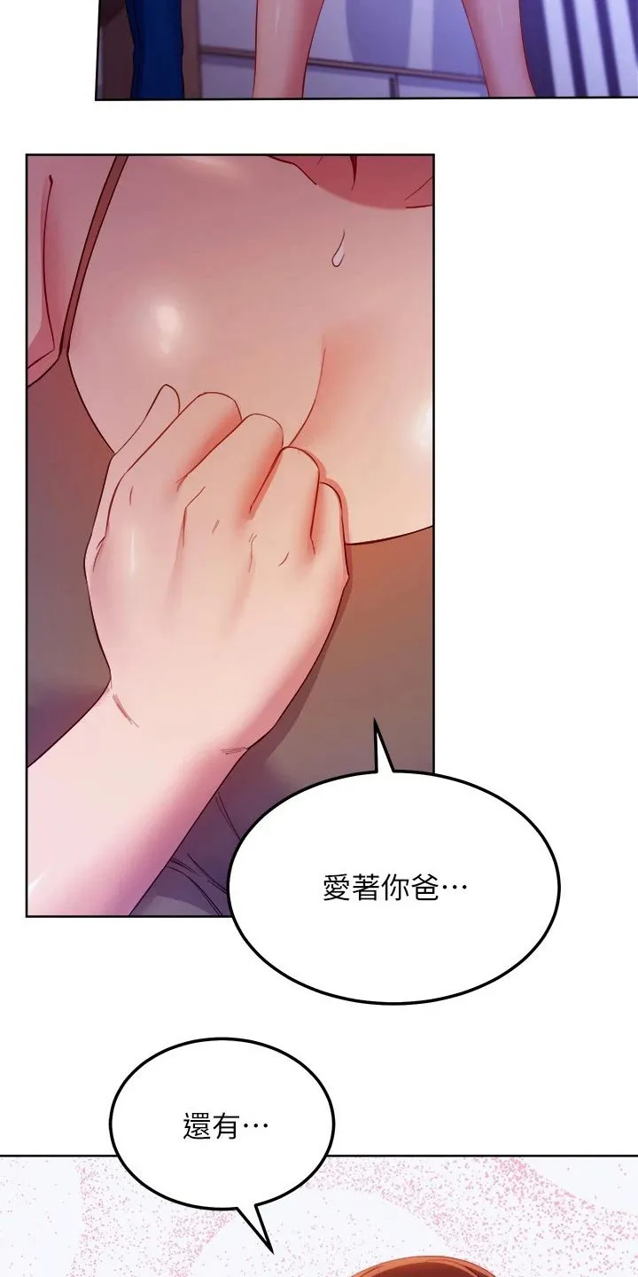 网络因缘漫画漫画,第217章：赶出家门18图