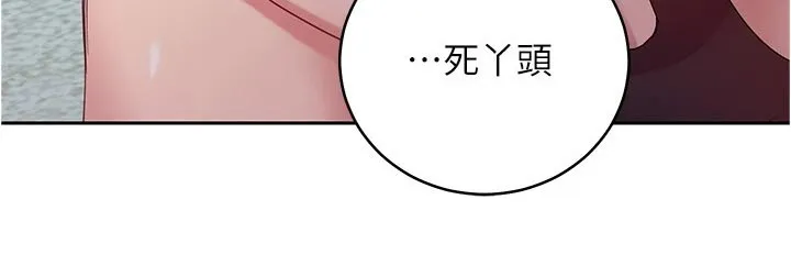 网络因缘漫画漫画,第200章：苦恼20图