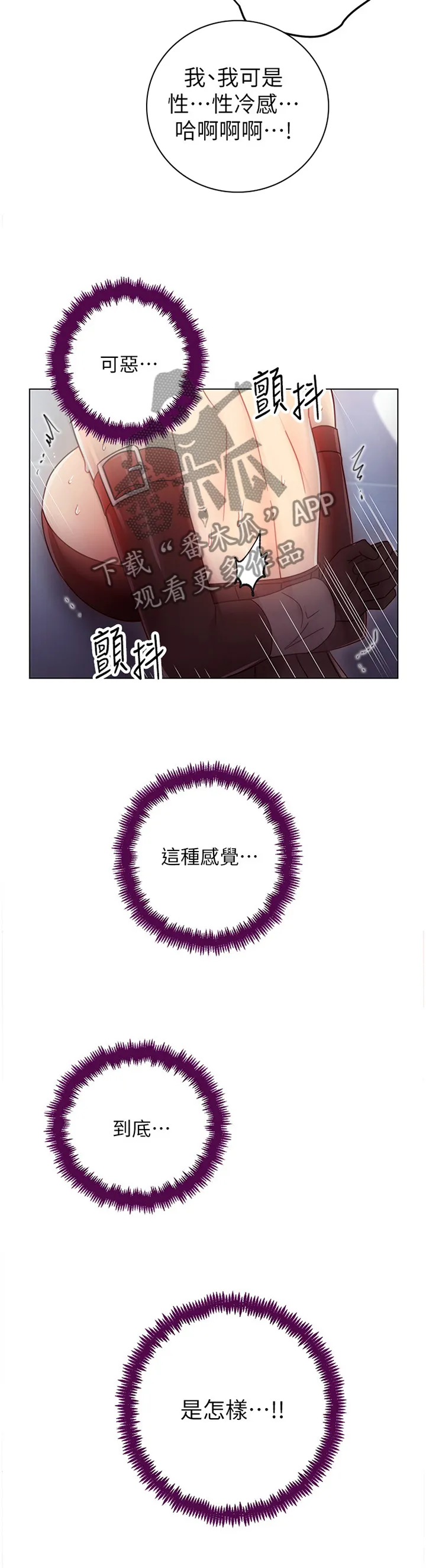 网络因缘漫画漫画,第117章：平局5图