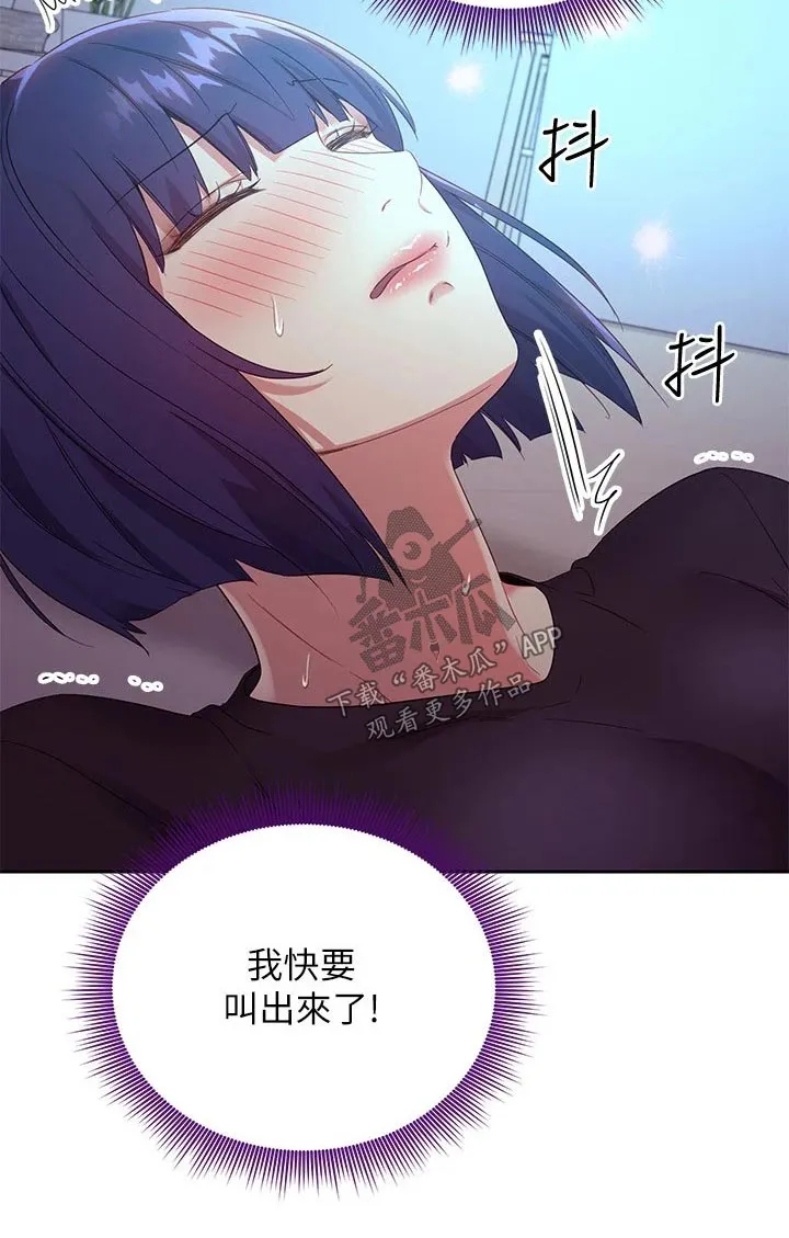 网络因缘漫画漫画,第193章：糟了13图