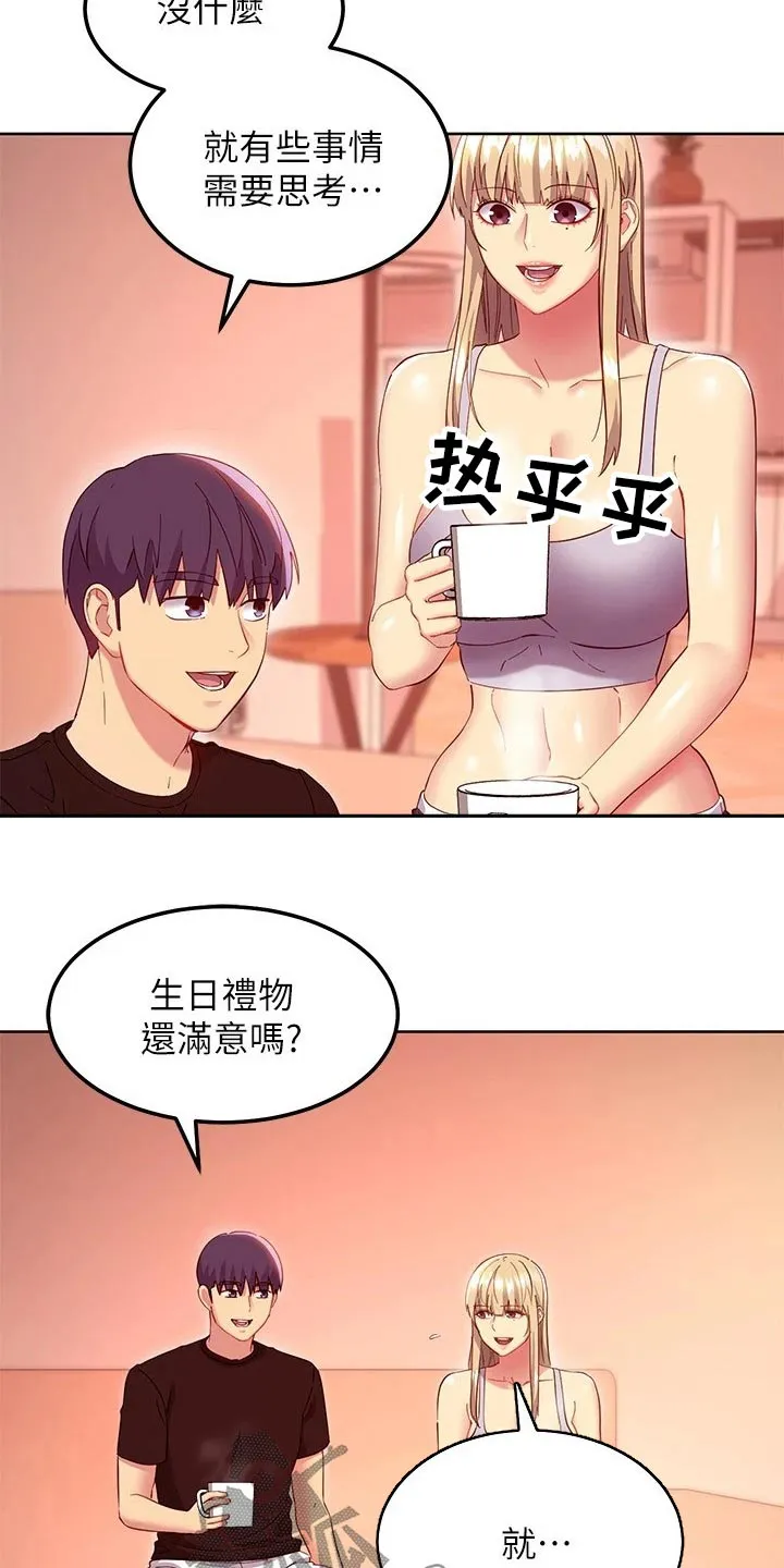 网络因缘漫画漫画,第230章：寻找3图