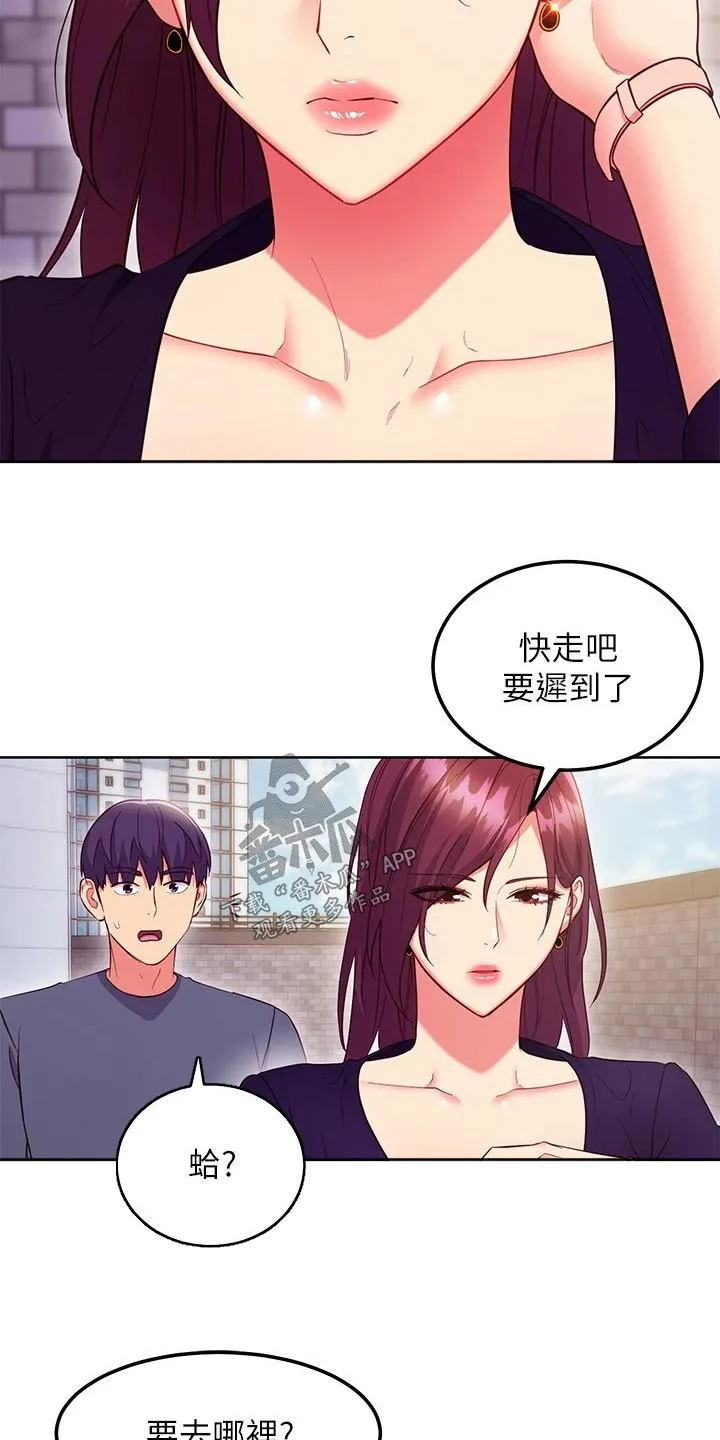 网络因缘漫画漫画,第244章：顺序6图