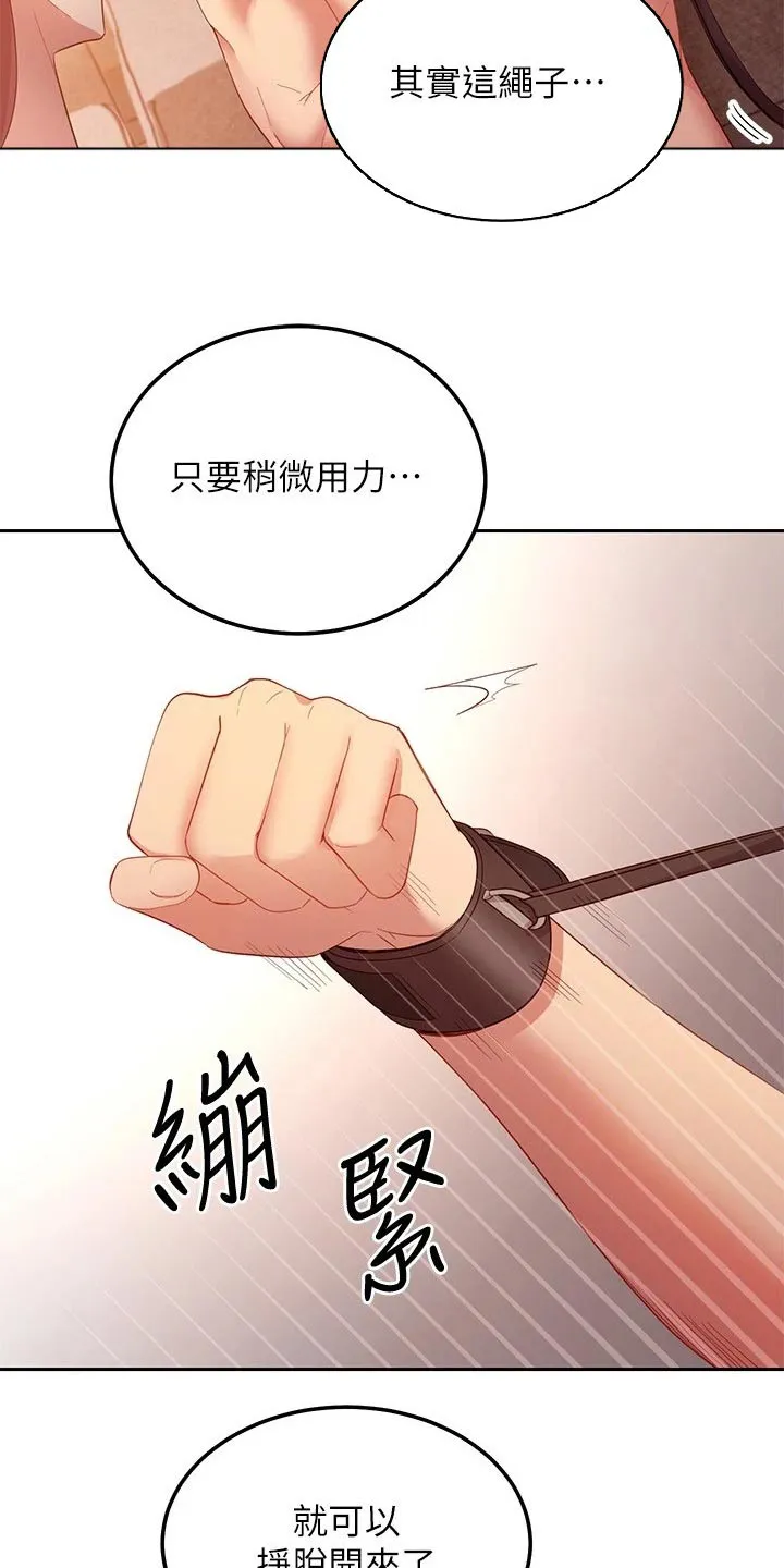 网络因缘漫画漫画,第208章：挣脱7图