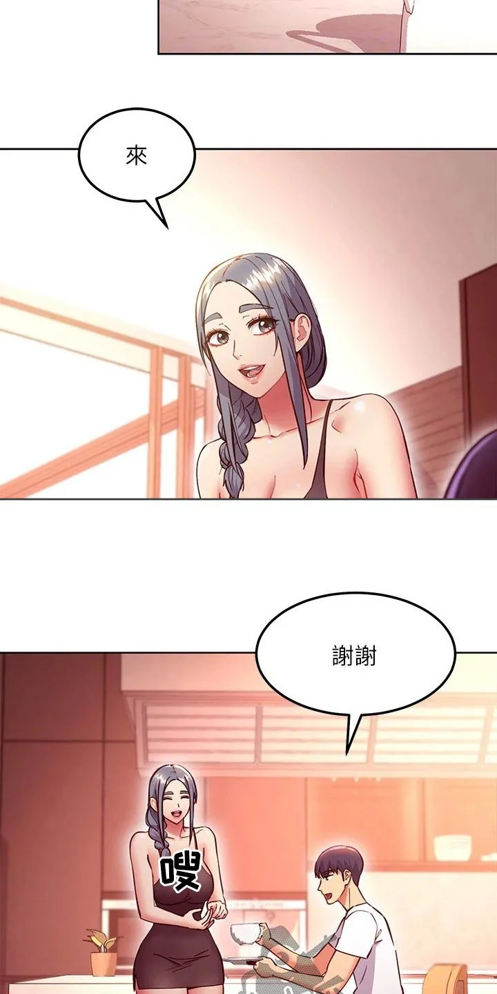 网络因缘漫画漫画,第253章：内心4图