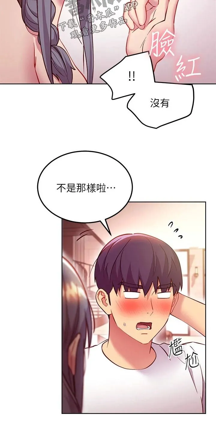 网络因缘漫画漫画,第253章：内心9图