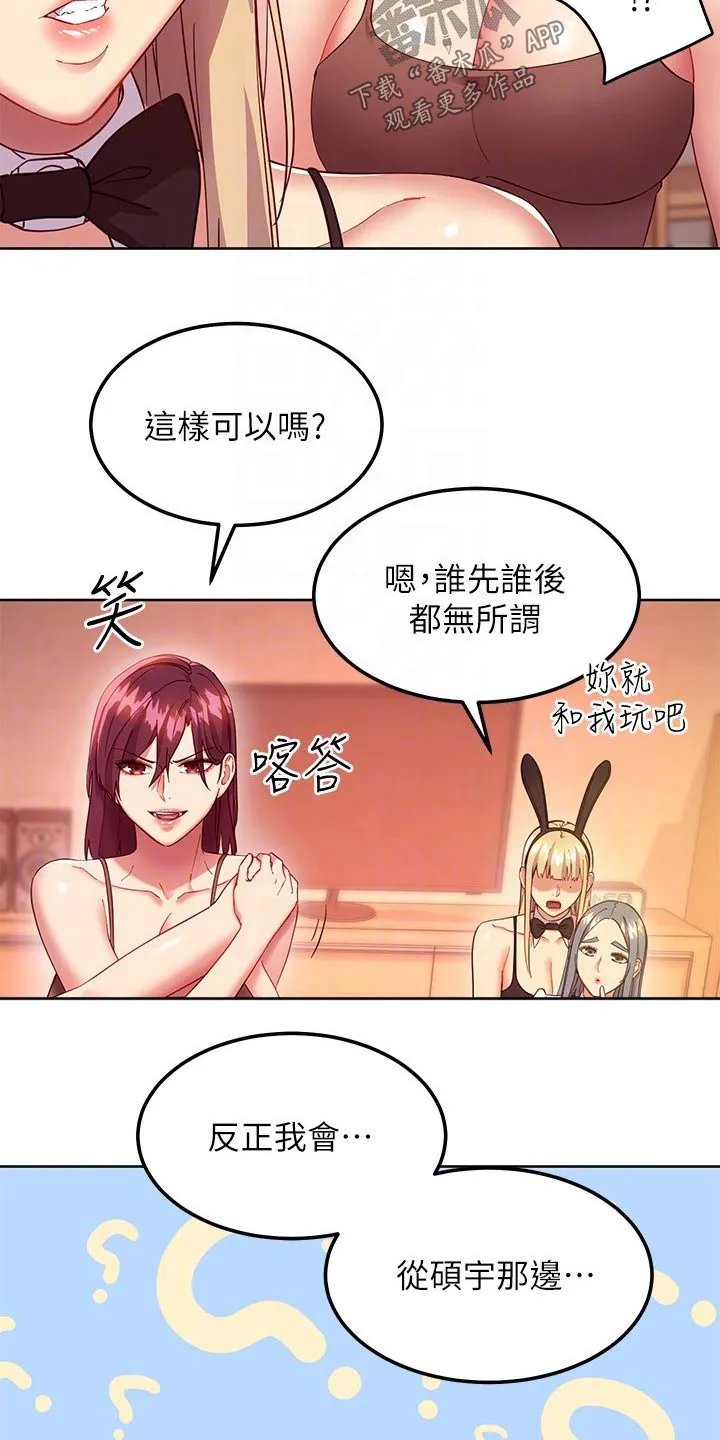 网络版漫画漫画,第229章：保重22图